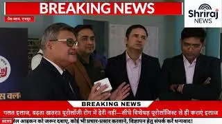 70% मरीज कर रहे बड़ी गलती! यूरोलॉजी बीमारी में सही डॉक्टर कौन?