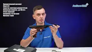 Пневматический пистолет Blow H 01 пластик, имитация дерева 4,5 мм