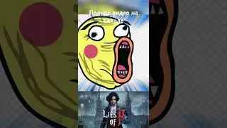 кто придумывал названия статов? Lies of P #shots #прохождениеотца #liesofp