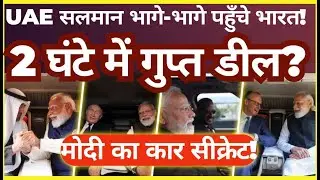 Salman Rushes to India from UAE? 2-Hour Meeting Explained | Modi Convoy Buzz | Full Analysis