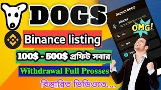 Dogs Token Binance Diposit Full Prosses | Dogs Listing Confirm on  26 August | Claim Dogs Binance 😍😱