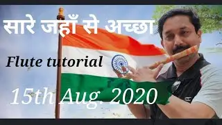 सारे जहाँ से अच्छा हिन्दोस्तां हमारा Flute Tutorial / Milind Dangre / G synth Musica
