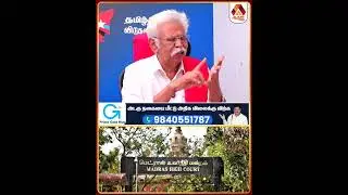 சென்னை உயர்நீதிமன்றத்தில் இன்றும் தமிழ் இல்லை #tamil #thiyagu #shorts #shortvideo #short