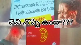 E-BIOTIC Eardrops# 👂Ear Pain#fun infections treatment #Ear wax dissolve #Antibiotic