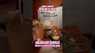 Penang 2025 | Backdoor Bodega | Pin Shop Behind Swagger Salon | 50BestBars Cocktail Menu | 槟城最佳酒吧