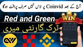 Coinvid Red and green New Trick 2024 || Trick 100% Working Live Winning Short 🤩 || Red and Green