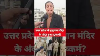#shorts #trending #short #explore #bjp #news #reels #media #congress #up #police #yogiadityanath