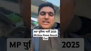MP Police Constable Result Out | MP पुलिस भर्ती 2025 Written Exam Result Out