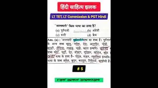 LT TET, LT Commission & PGT Hindi, portugali shabd, French shabd, Russian shabd, angreji shabd