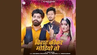 Vivah Kikar Modiyo To