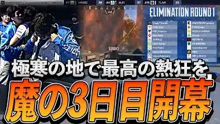 【APEX】極寒の地で最高の熱狂を、敗退者が決まる魔の3日目開幕【ALGs YEAR5 CS DAY3 ELIMINATION ROUND1】