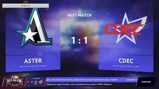 [RU] Hainan Master Cup | ASTER vs CDEC BO3 ( 1-1 ) | by @D1NSdota vs @flunkyflame