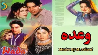 M. Ashraf - Ishq Di Gali wicho | Sadaf Digital
