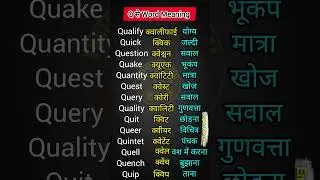 Q se word meaning #theenglishvoice
