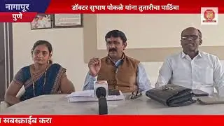 टाकळीहाजी कवठे यमाई येथे राजकीय भूकंप❗डॉ.पोकळे यांना निवडून आणण्यासाठी तुतारीसह सर्व कार्यकर्ते सोबत