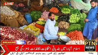 Pakistan Weekly Inflation Eases by 0 09%  Annual Rate at 2 83%  Food Prices Mixed PTN NEWS