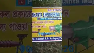 muri vaja machine। West Bengal Muri machine karkhana। still Muri machine lowest price