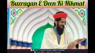 Buzurgan E Deen Ki Hikmat