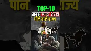 Which Indian State Drinks the Most?  #shorts #facts