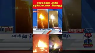 caraccident | coimbature | file | youth