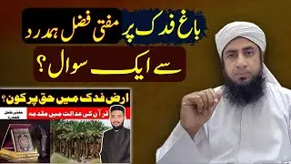Bagh Fidak Par Mufti Fazal Hamdard Se Aik Sawal | Molana Musab Umair
