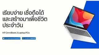 HP OmniBook 3 สเปก Ryzen AI 300  + RAM 24 GB  + SSD 512GB จอ 15.6