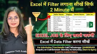 Data Filter use in MS Excel | Excel में Data Filter कैसे लगायें | Advanced Excel Tutorial | CTA