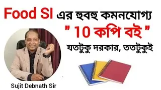 Best Study Notes for Food SI | পাতলা কিন্তু কার্যকরী | 10 Copy Books @599/-