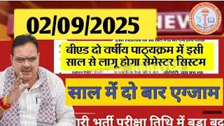 MGSU University Bikaner bed new news today । Bed syllabus 2025 ।