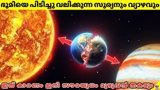 3 Body Problem: Why Earth Is Not Getting Destroyed By Jupiter's Gravity? | 47 ARENA