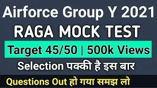 Airforce Y Group Mock Test 2021 | RAGA Airforce Group Y Practice Set 2021 Exam By @a2zStudy