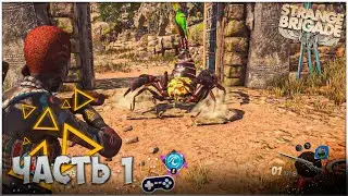 Прохождение Strange Brigade | Место раскопок Харбина 1