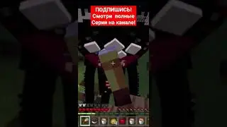 Майнкрафт Выживание Ловушки для Кили Вили #shorts #minecraft #майнкрафт #killywilly #poppyplaytime