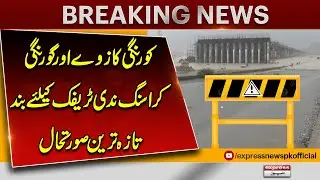 Korangi Causeway & Crossing Closed for Traffic | Latest Situation in Karachi | Breaking News