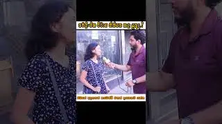 සමලිංගික විවාහ නිතිගත කල යුතුද? Should Same Sex Marriage Be Legal? 🧡🥶 Street Interview Sri Lanka 💥💪