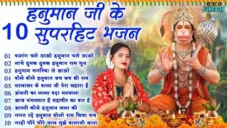 Top10 हनुमान जी के हिट भजन ~ New Balaji Bhajan 2026 ~Hanuman Jayanti Song ~New Balaji Bhajan 2026