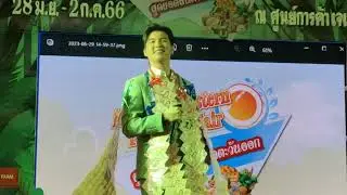 สันละกะยา - ซัน วงศธร | งาน Amazing Eastern Products Fair@JJ Mall #ซันวงศธร #SunWongsatorn