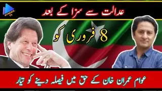 8 February Election day // vote for Imran Khan