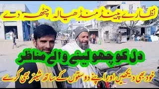 Village Vlog || Mandhala Chatha || گاوں منڈھیالہ چٹھہ کی پوری ویڈیو