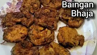 Baingan Bhaja 😋 | Easy Baingan Fry Recipe | Desi Style