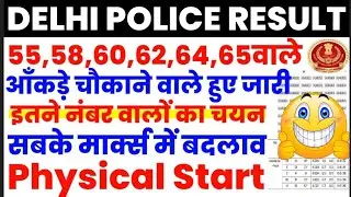 DELHI POLICE CONSTABLE RESULT 2026📢 Cutoff Marks Expected Aankade..#2026 #ssc💯💯