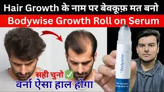 Be Bodywise Rosemary Hair Growth Serum | Be Bodywise Hair Growth Roll on | Hair Growth Roll on