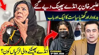 Army Helicopter Crash: 5 Martyred | Flood Disaster in Pakistan | PTI Big Report