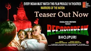 Record Break Movie Bhojpuri Teaser | Nihaar | Nagarjuna | Raghda Iftekhar | Satya Krishna