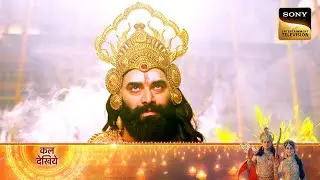 Shrimad Ramayan  - Ep 12 - Coming Up Next - श्रीमद रामायण