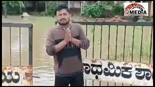 Sindbandagi village of Humnabad government school ground has been flooded due to four days of rain