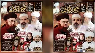 Urs Mubarak Shaikh e Akbar Sani &ndash; Chunian, Kasur  | Dr Ashraf Asif Jalali