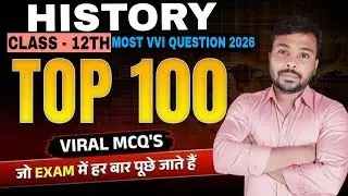 TOP 100 MCQ | Bihar Board Exam 2026 |12th History Most Important Objective Questions | Rohit Sir