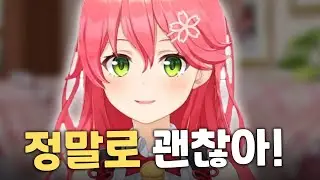그럼에도 미코는 괜찮습니다!