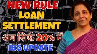 New rules of loan settlement update, definitely know this otherwise there will be loss, loan not ...